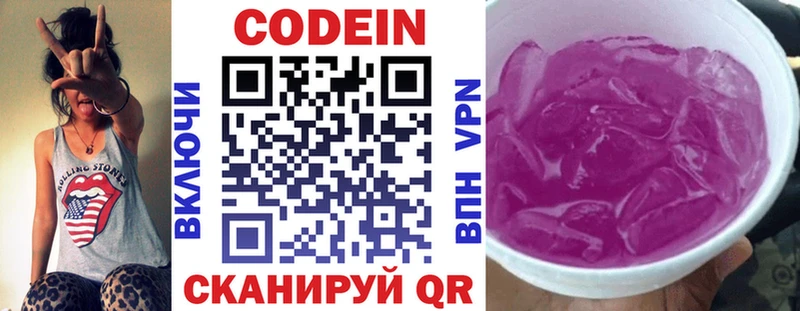 mega как зайти  Черноголовка  Codein напиток Lean (лин) 
