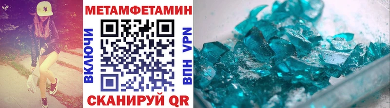 где продают наркотики  Черноголовка  Метамфетамин Декстрометамфетамин 99.9% 